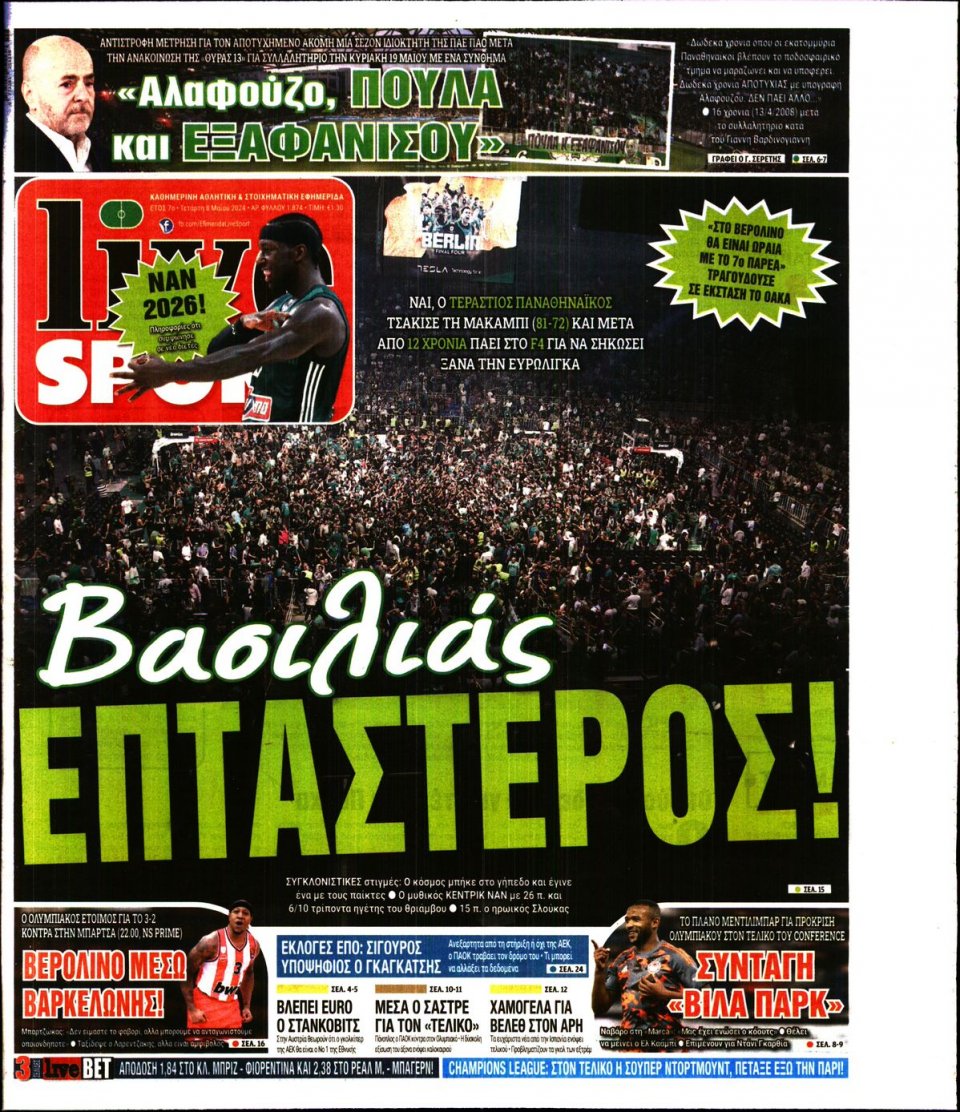 Πρωτοσέλιδο Εφημερίδας - Live Sport - 2024-05-08