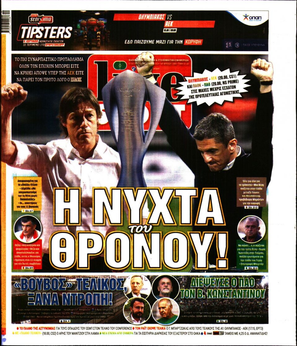 Πρωτοσέλιδο Εφημερίδας - Live Sport - 2024-05-15