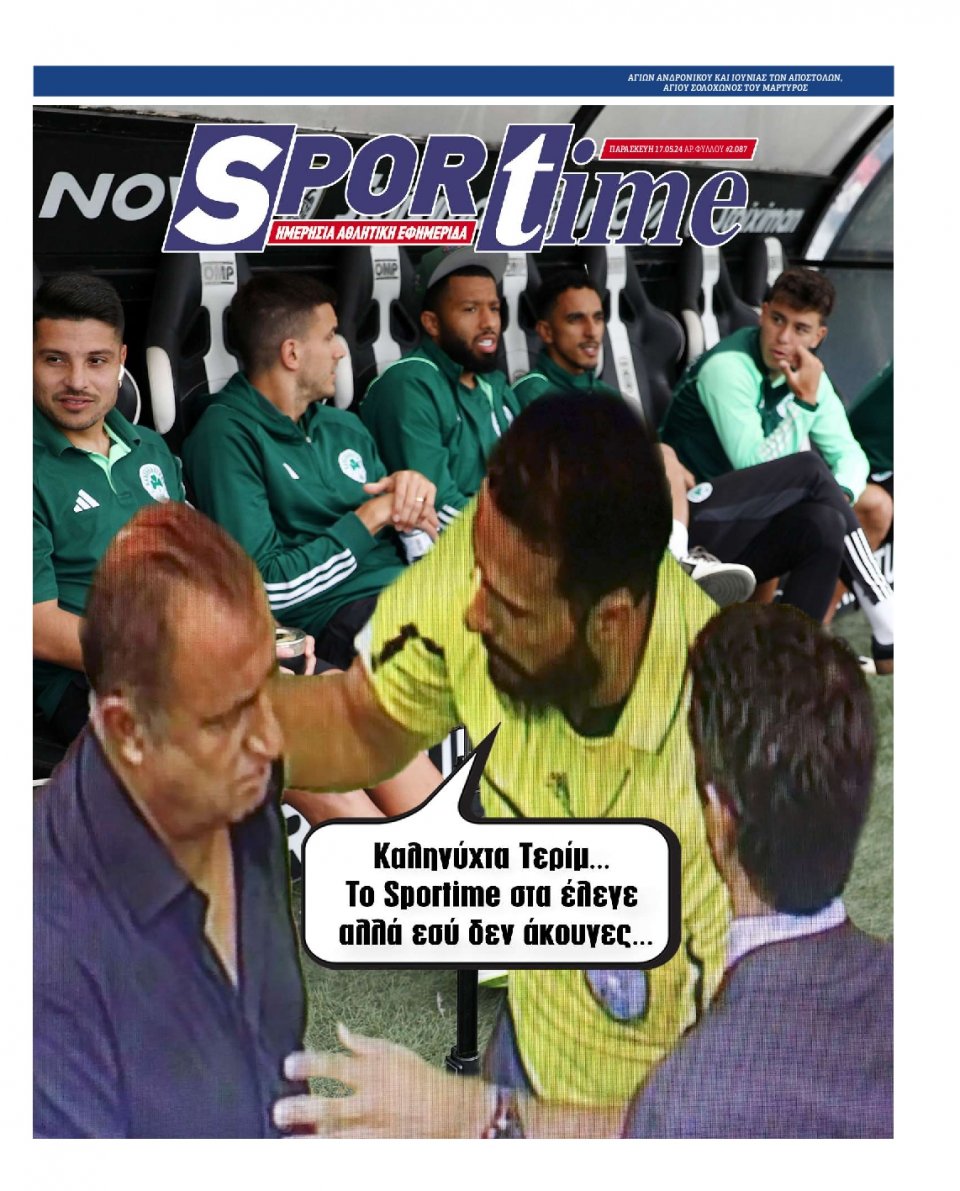 Πρωτοσέλιδο Εφημερίδας - Sportime - 2024-05-17