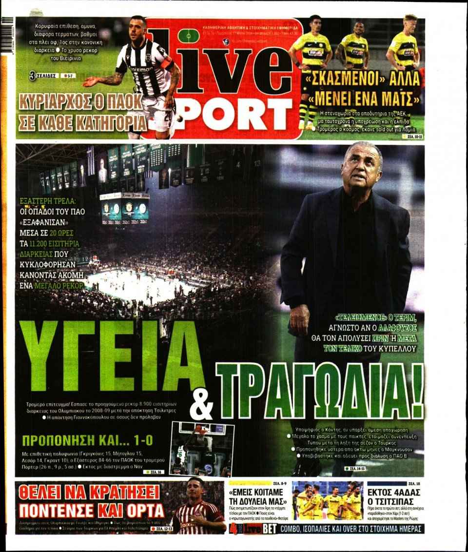 Πρωτοσέλιδο Εφημερίδας - Live Sport - 2024-05-17