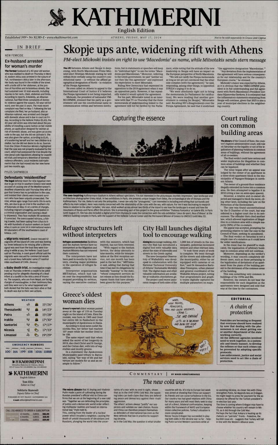 Πρωτοσέλιδο Εφημερίδας - INTERNATIONAL NEW YORK TIMES_KATHIMERINI - 2024-05-17