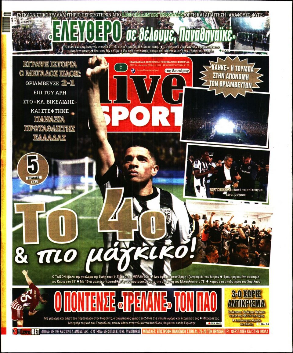 Πρωτοσέλιδο Εφημερίδας - Live Sport - 2024-05-20